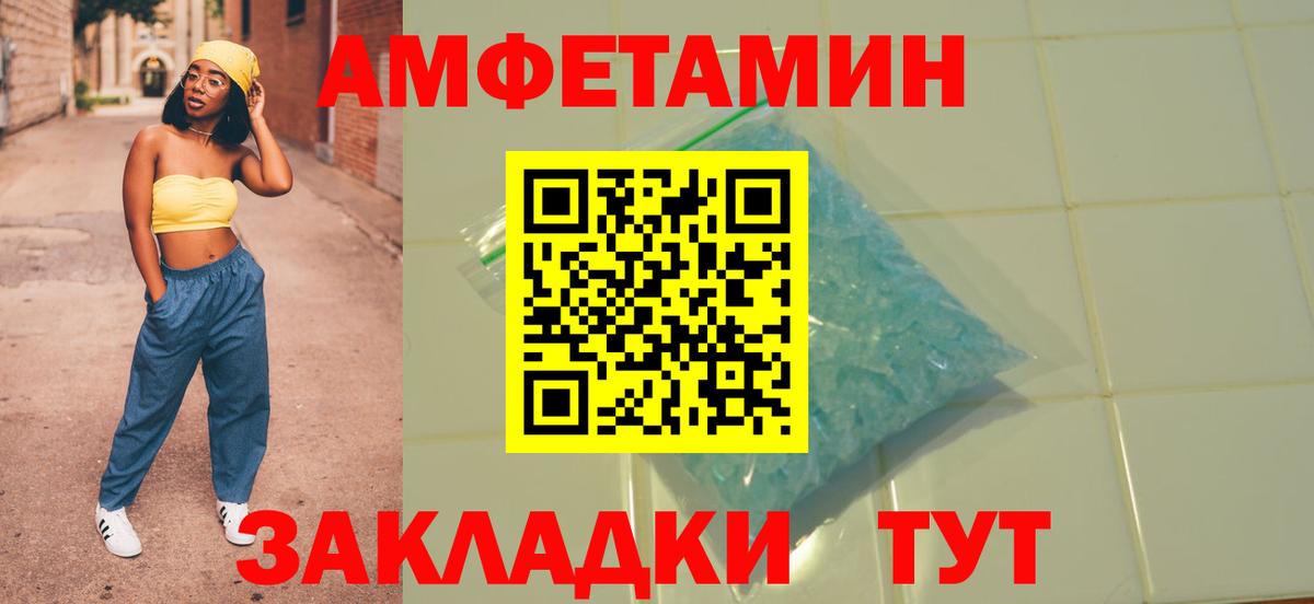 Amphetamine VHQ Строитель