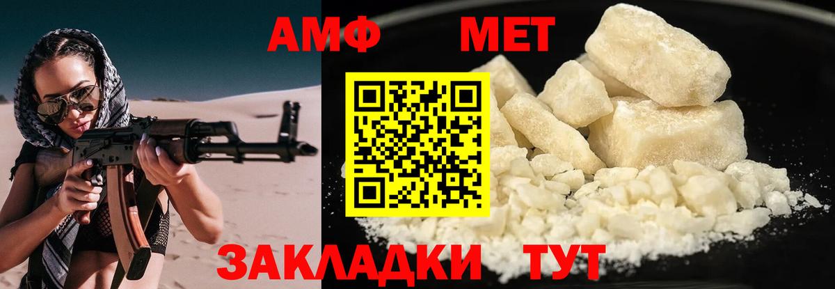Amphetamine 98%  Вход с VPN  АМФЕТАМИН  Строитель 