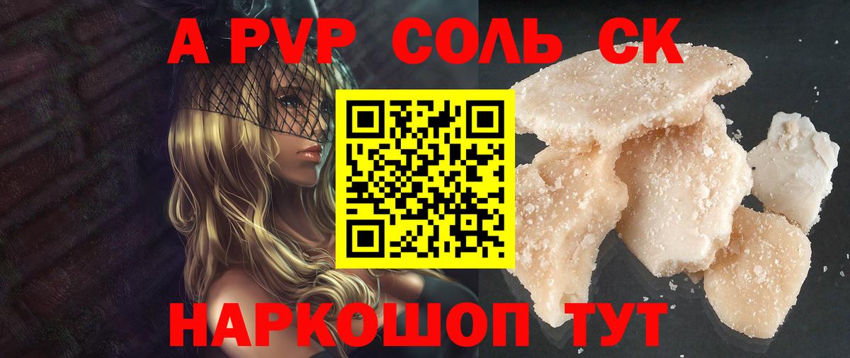 Альфа ПВП мука  Вход с VPN  A-PVP Соль  Строитель 