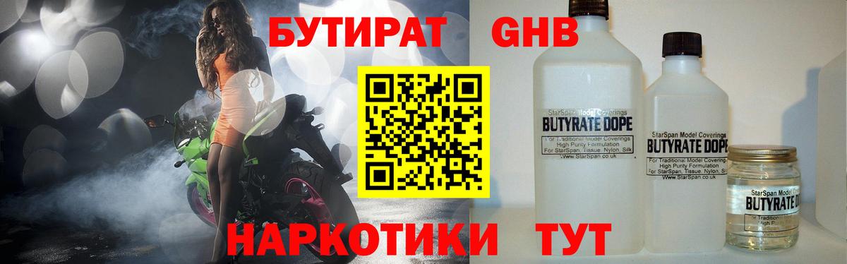 Строитель  БУТИРАТ буратино  Вход с VPN 