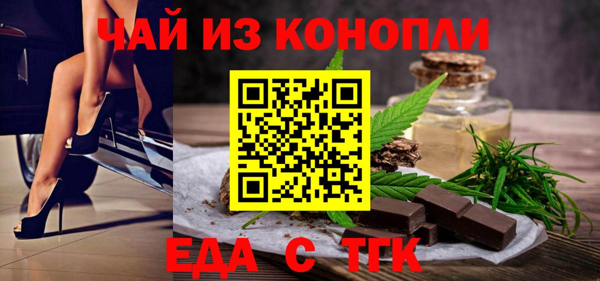 Печенье с ТГК марихуана  Вход с VPN  Строитель 