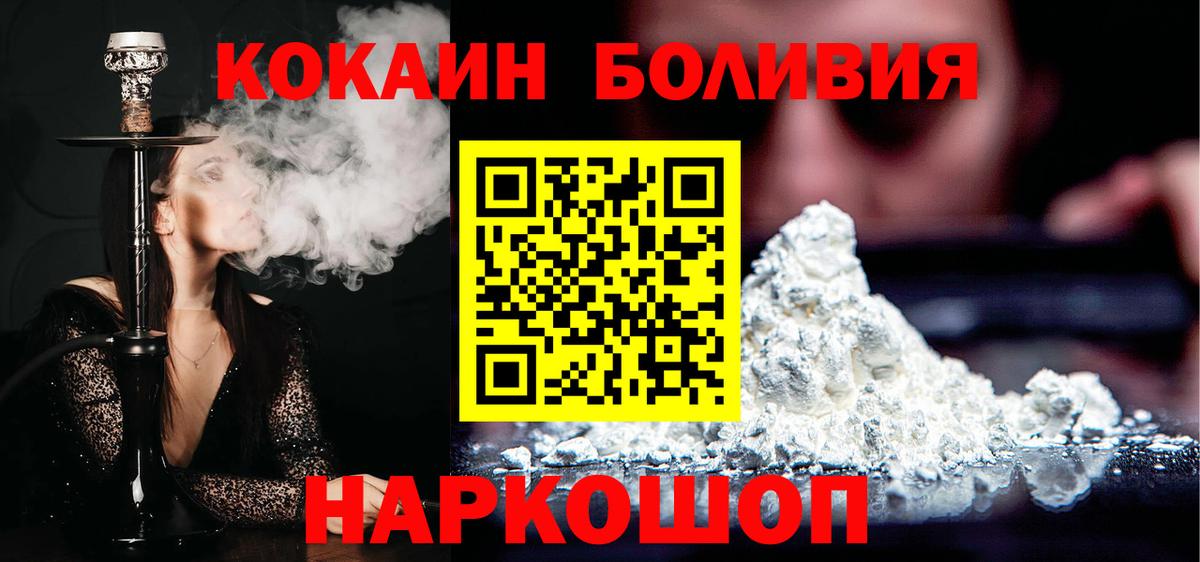 Cocaine  Кокаин Columbia  Cocaine Колумбийский  Вход с VPN  Строитель 