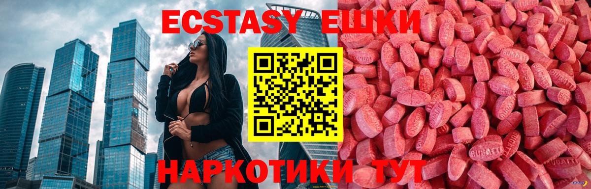 Строитель  ЭКСТАЗИ  Вход с VPN  Ecstasy 99%  Экстази mix 