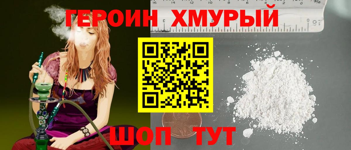 Строитель  ГЕРОИН афганец  Героин  Вход с VPN 