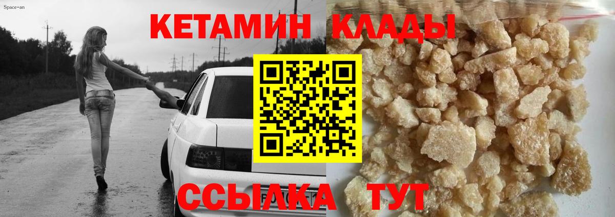 Кетамин ketamine Строитель