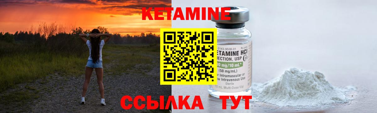 Кетамин ketamine  Вход с VPN  Кетамин VHQ  Строитель 