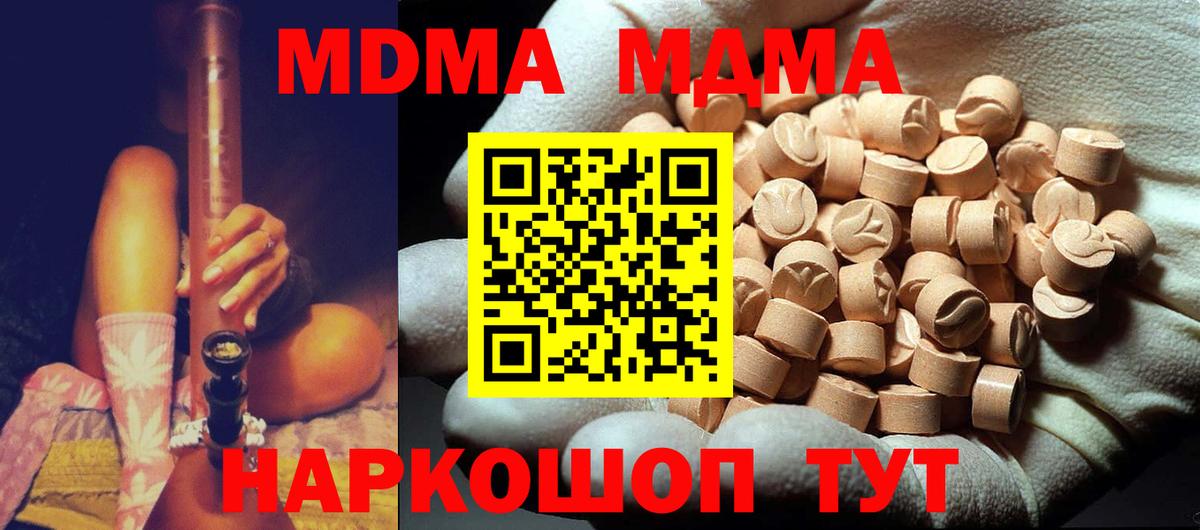 MDMA кристаллы  Вход с VPN  Строитель 