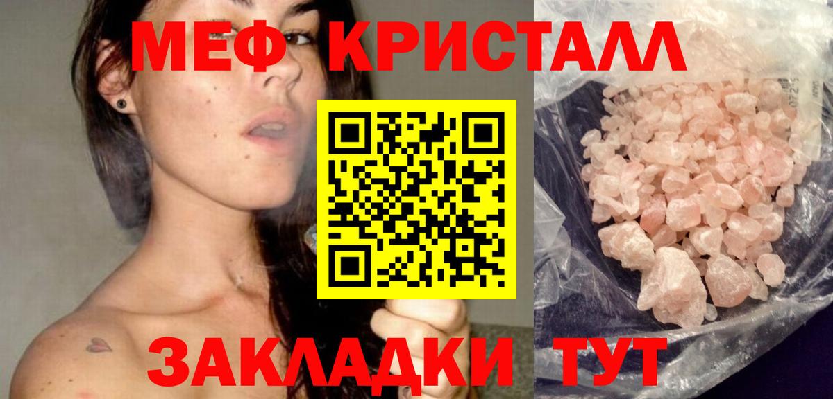 Меф VHQ  Мефедрон  Строитель  Вход с VPN  МЕФ 4 MMC 