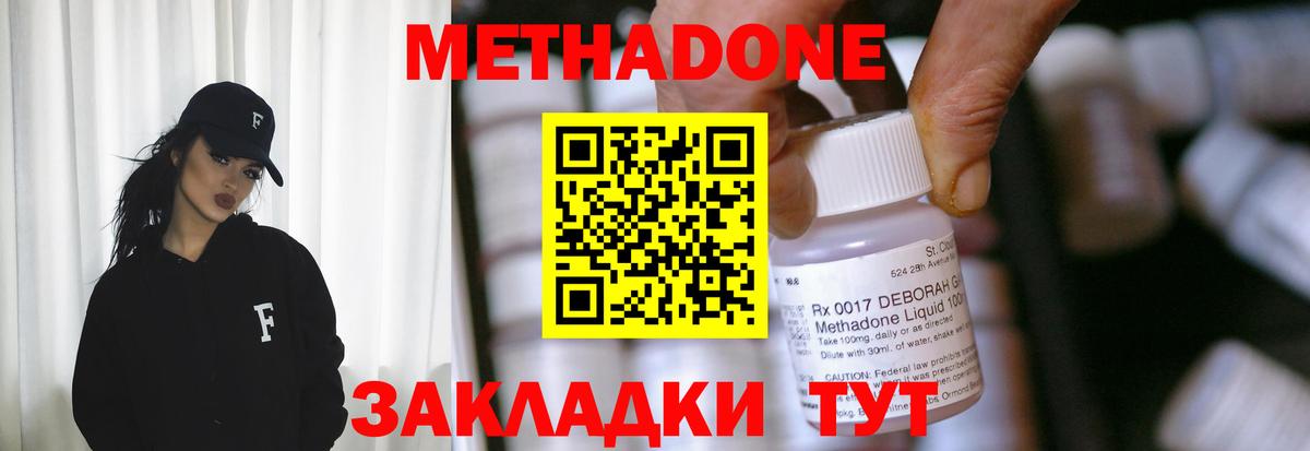 Метадон кристалл Строитель