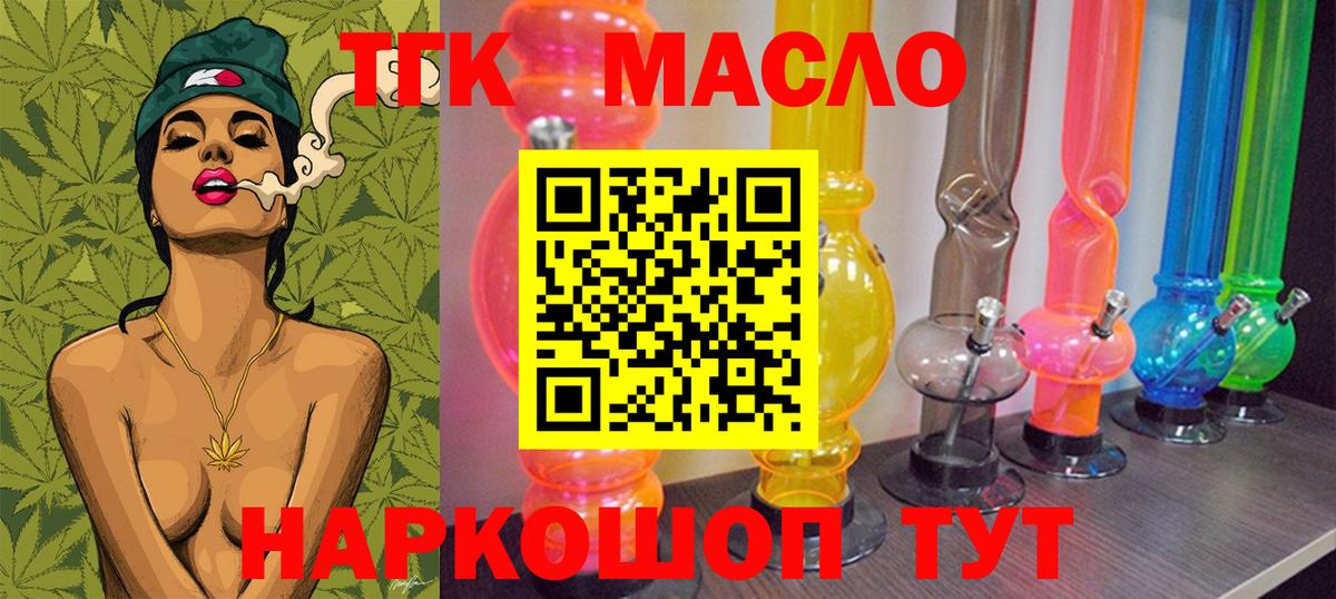 Строитель  Дистиллят ТГК Wax  Вход с VPN  ТГК THC oil 
